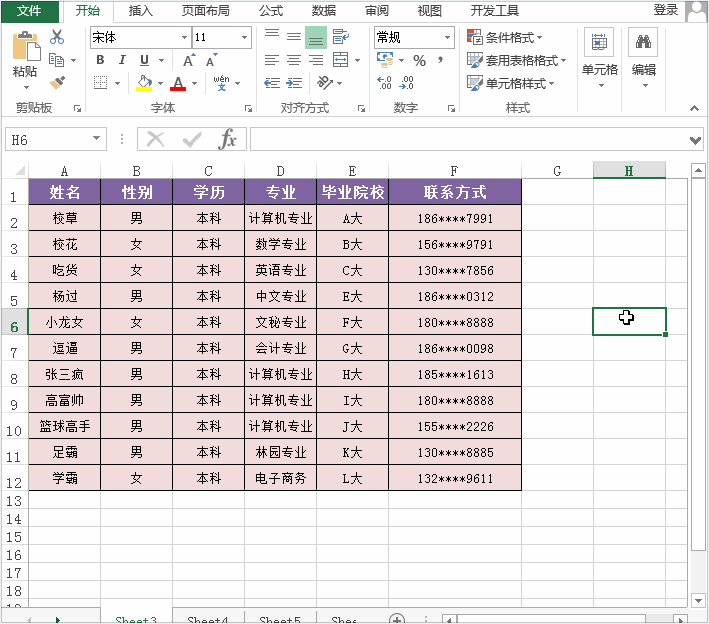 在excel中隔行插入空行怎么操作？