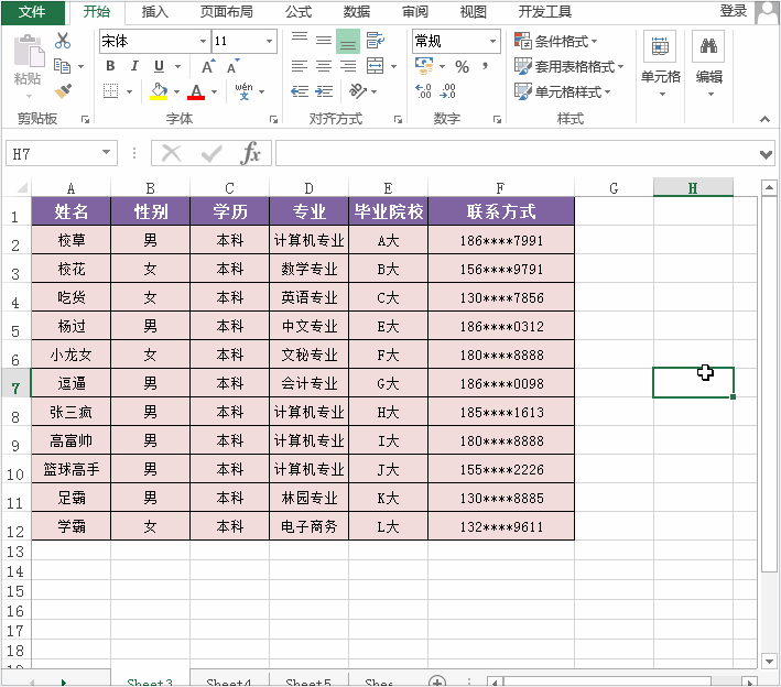 在excel中隔行插入空行怎么操作？