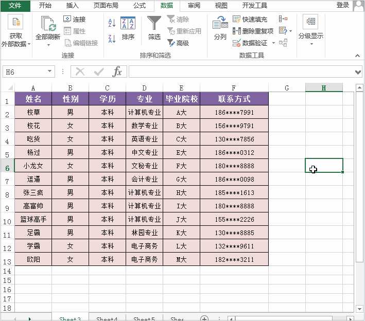 在excel中隔行插入空行怎么操作？