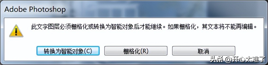 PS制作冰凌字特效教程
