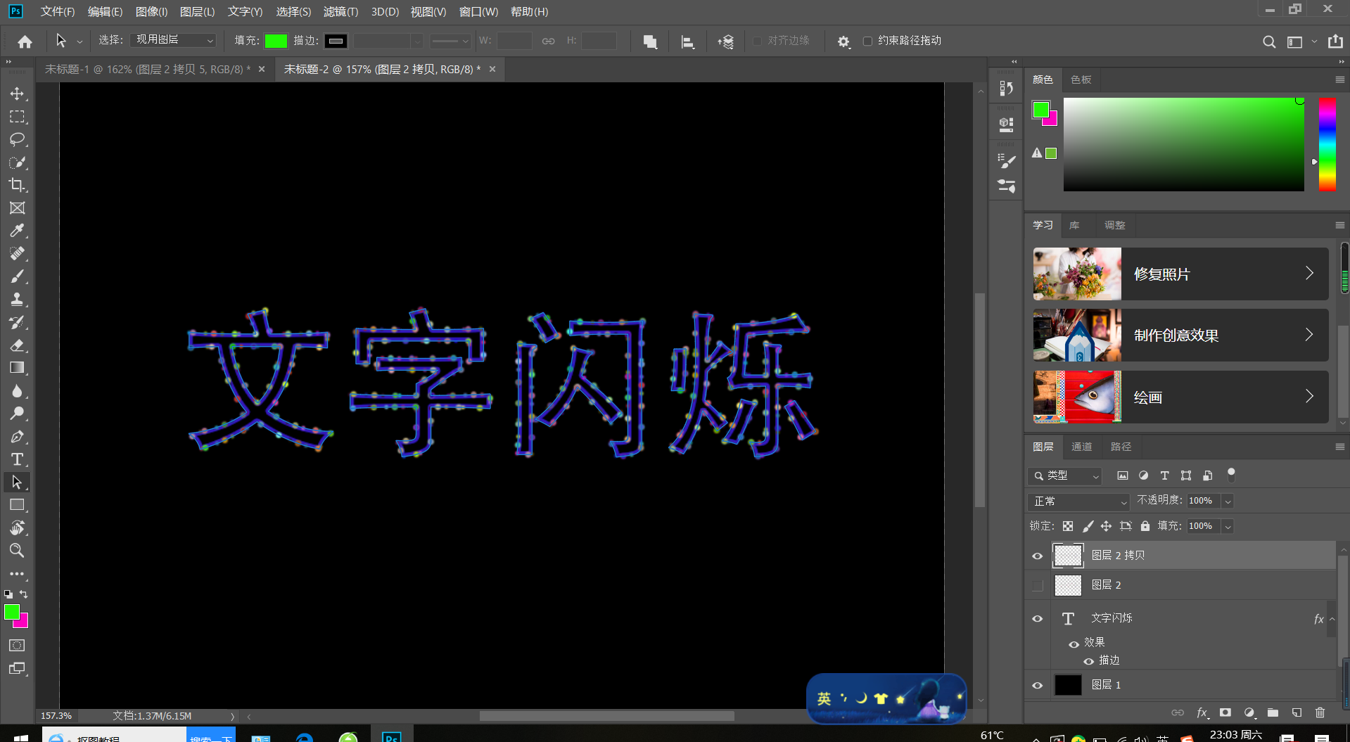 PS画笔设置和时间轴的应用实例：PS制作文字闪烁的动画