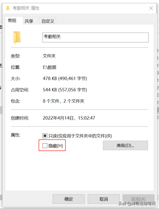 U盘文件夹被隐藏，无法取消隐藏文件夹隐藏属性，如何恢复？