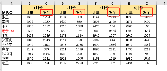 Excel如何进行横向筛选？