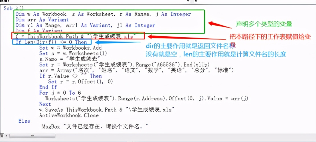 excel中VBA的工作薄、工作表、单元格、数组等常见的对象的综合举例