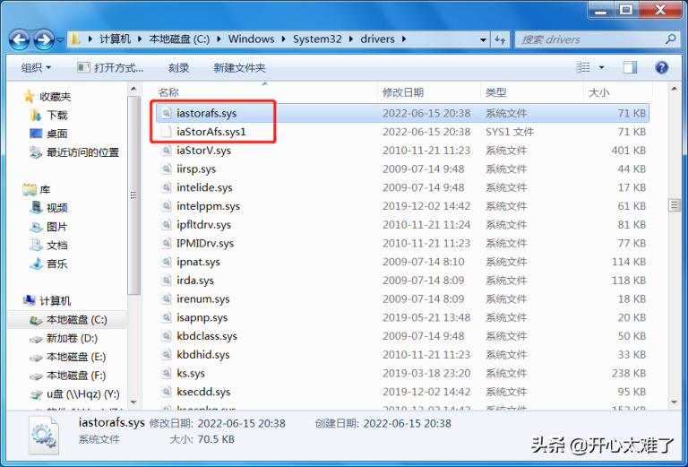 电脑安装系统时遇到iaStorAfs.sys丢失怎么解决？ 天天办公网