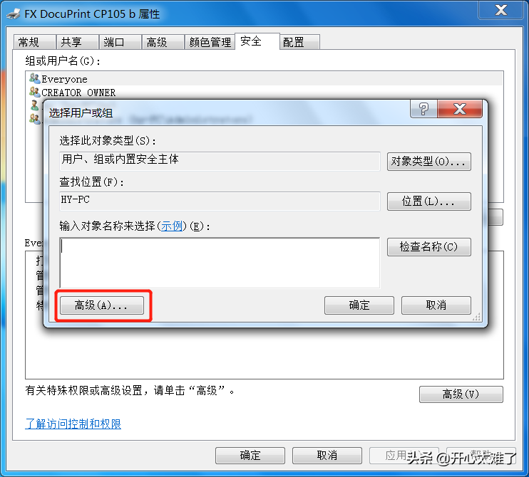 windows无法连接到打印机怎么解决？