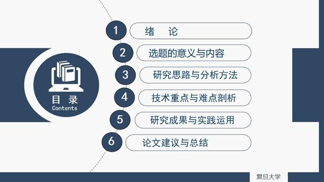一个优秀的毕业答辩PPT该怎么做？