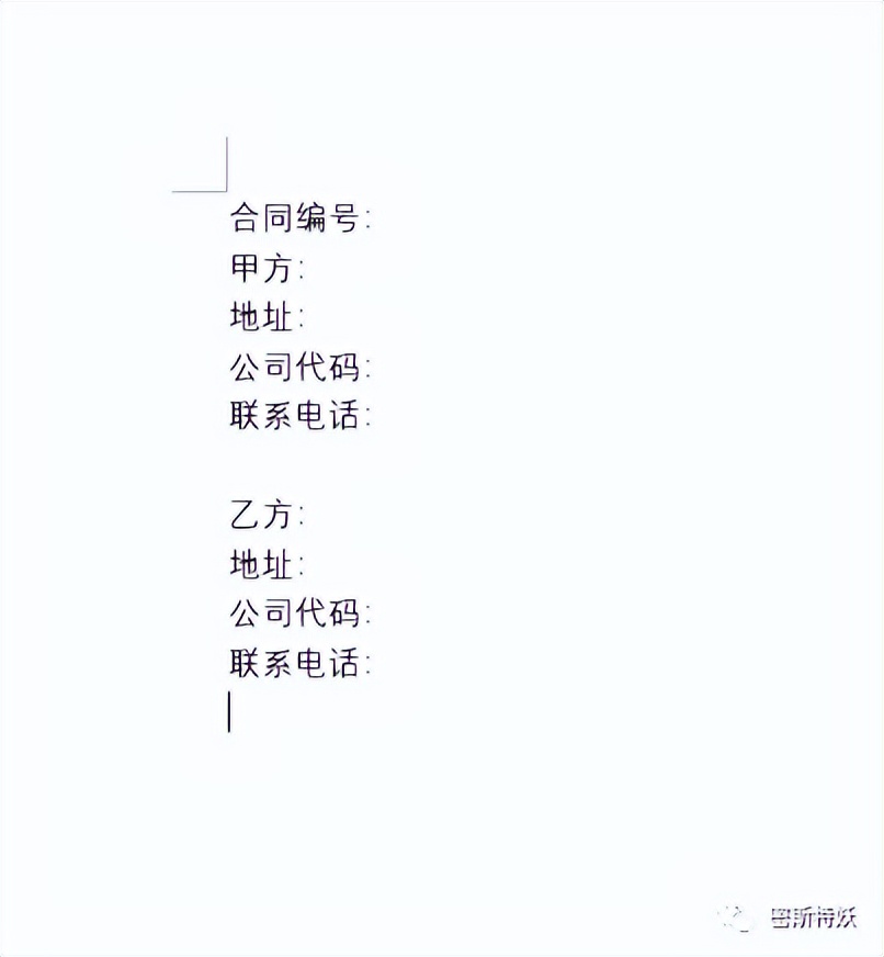Word制作合同封面，文字下划线自动对齐，整洁美观-天天办公网