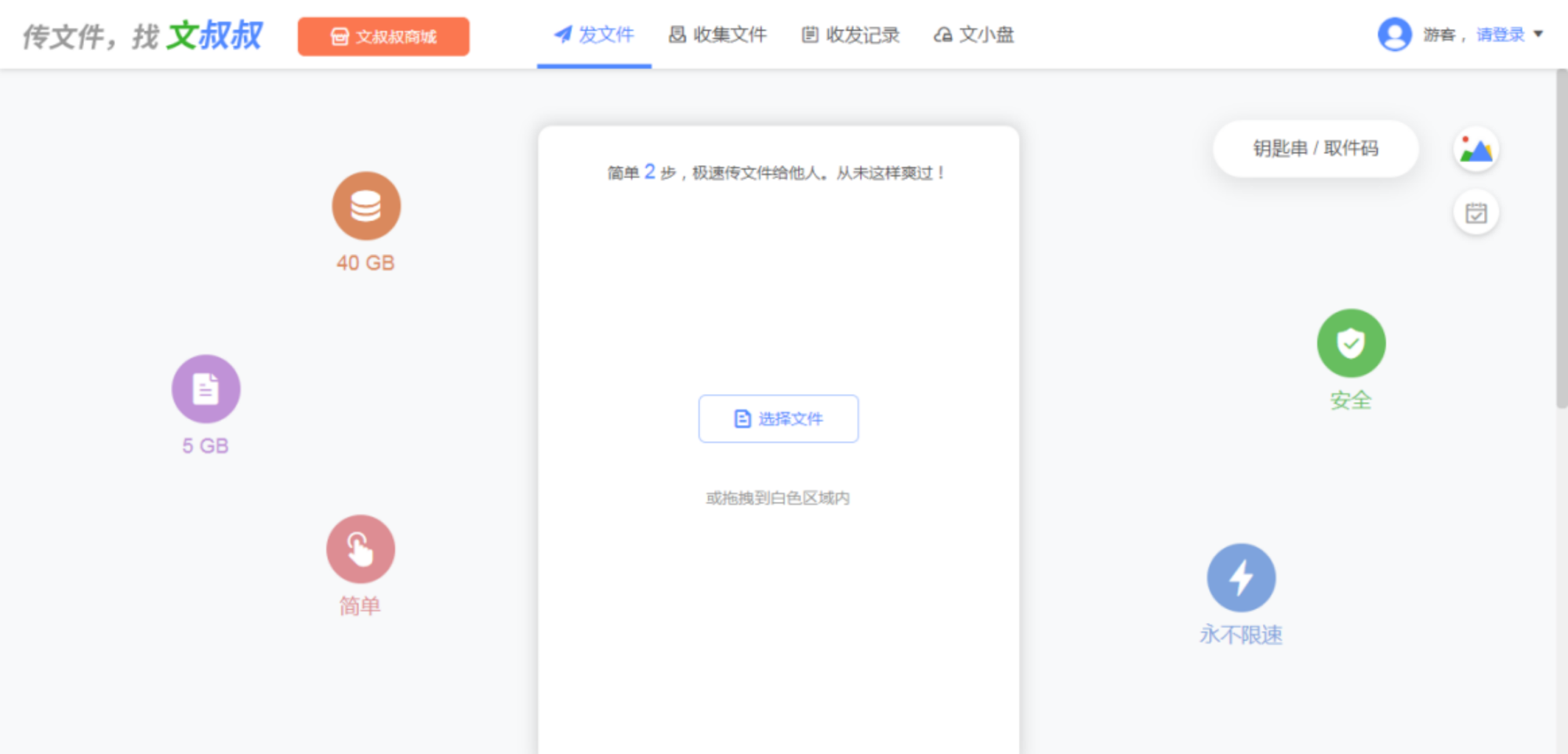 手机传文件到电脑的软件和方法（手机传文件到电脑什么方式最快）