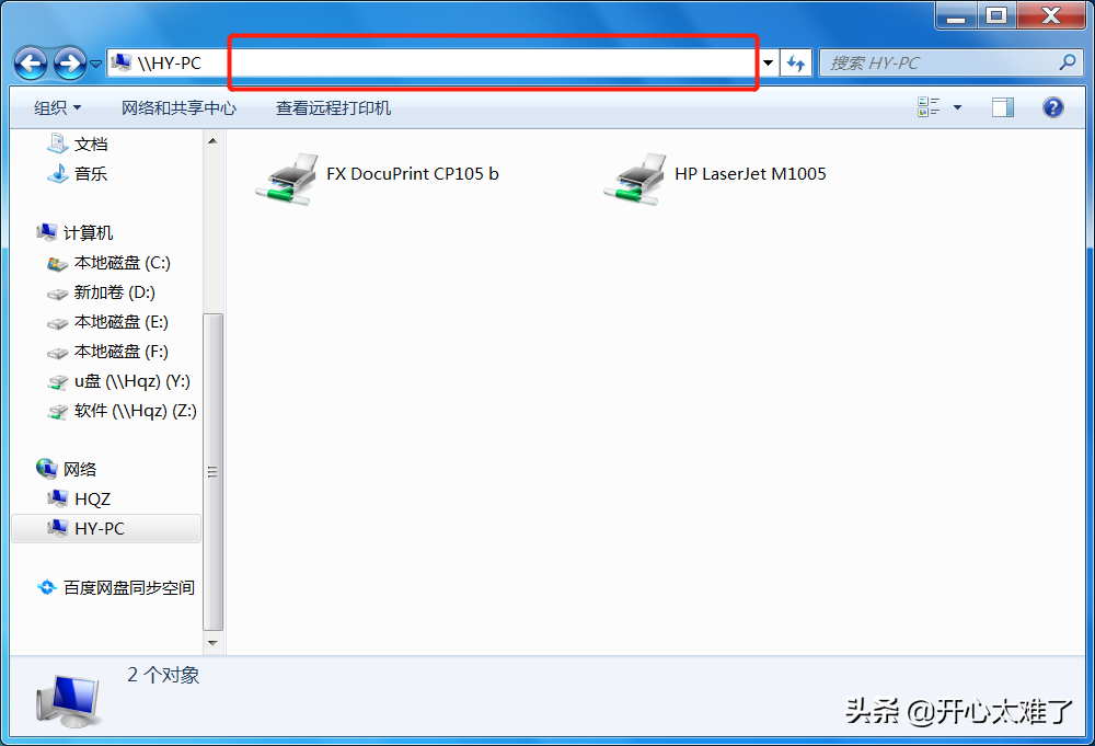 windows无法连接到打印机怎么解决？