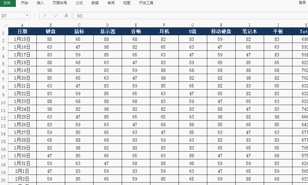 打印excel表格如何加水印？