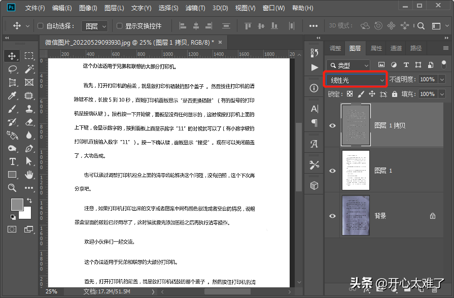 PS怎么处理不清楚的照片，文件照片不清晰怎么处理？