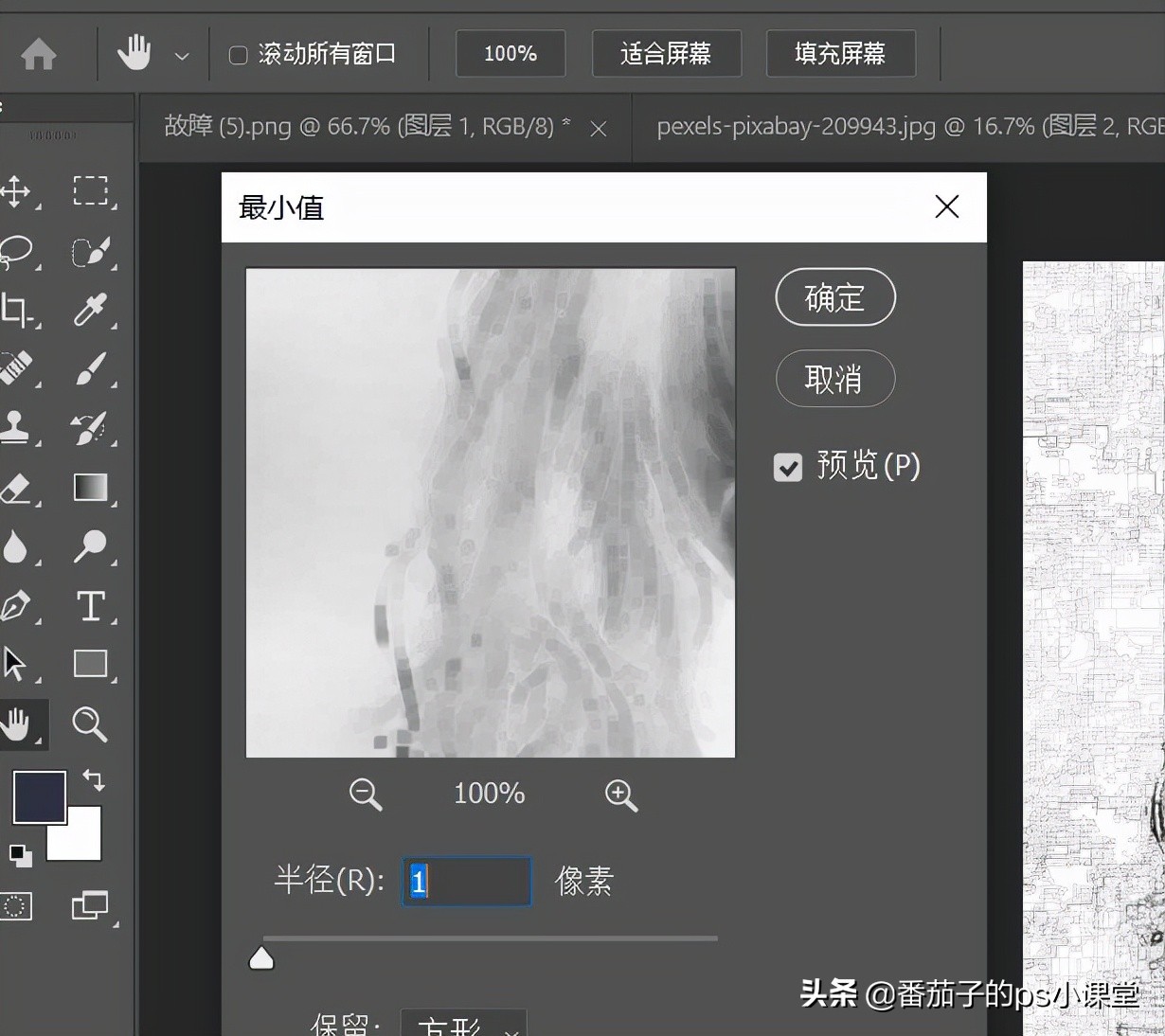 渐变色怎么画