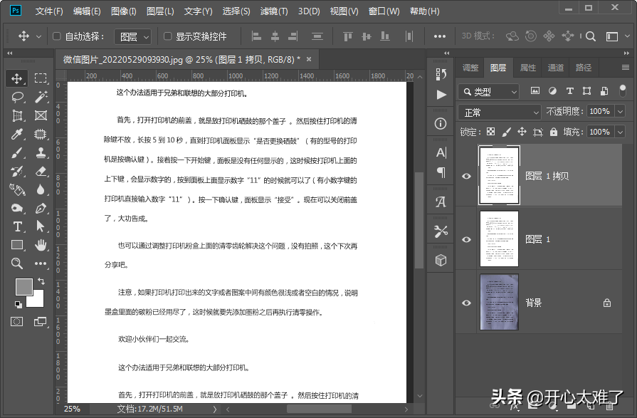 PS怎么处理不清楚的照片，文件照片不清晰怎么处理？