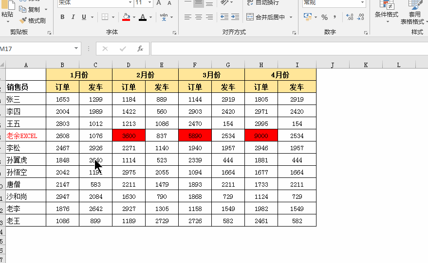 Excel如何进行横向筛选？