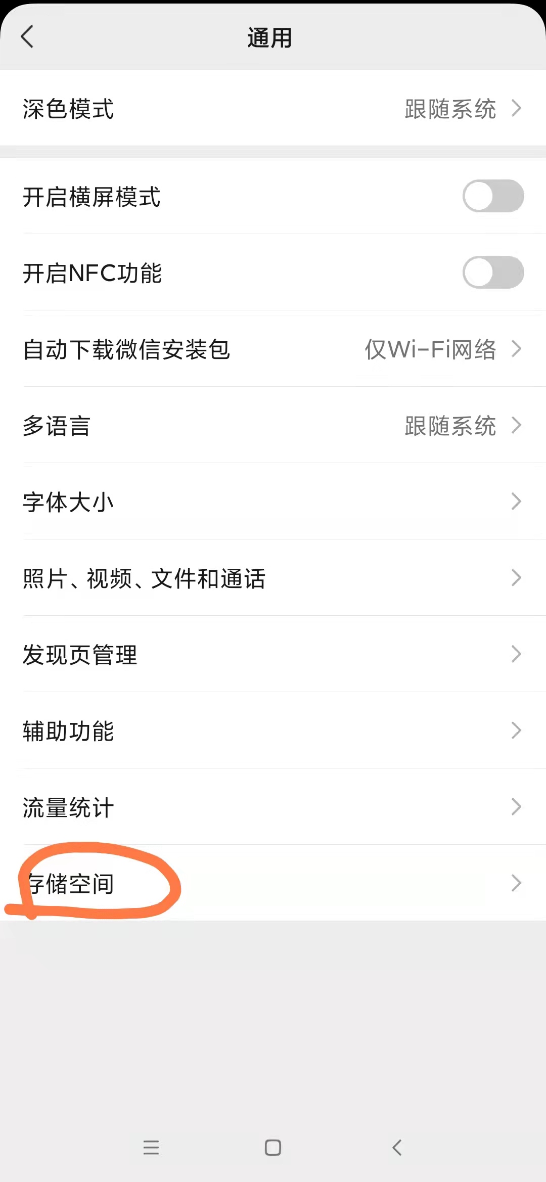 手机存储空间不足怎么办