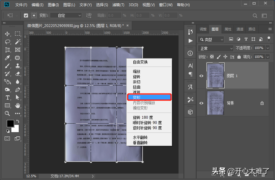PS怎么处理不清楚的照片，文件照片不清晰怎么处理？