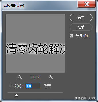 PS怎么处理不清楚的照片，文件照片不清晰怎么处理？