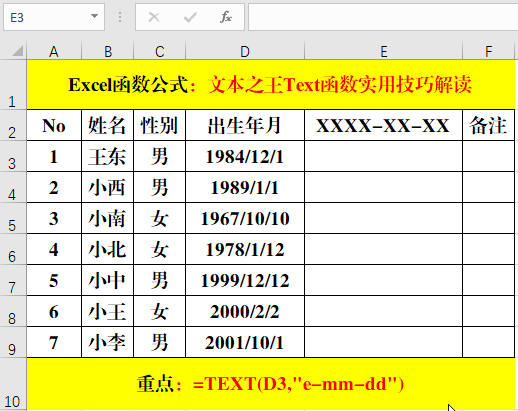 excel中text函数的使用方法（Text函数实用技巧解读）