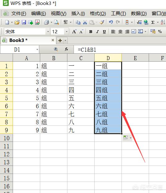 wps表格中如何批量将阿拉伯数字转成中文数字？