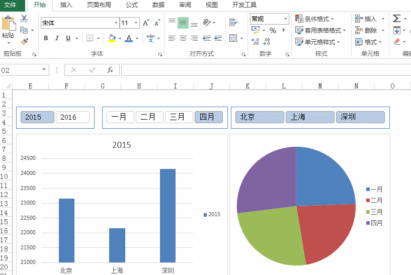 如何让Excel中的多个数据透视图实现联动的效果？