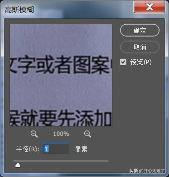PS怎么处理不清楚的照片，文件照片不清晰怎么处理？