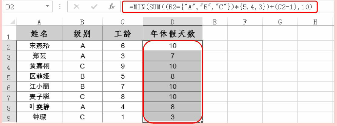 Excel中统计函数MIN用法和实例教程
