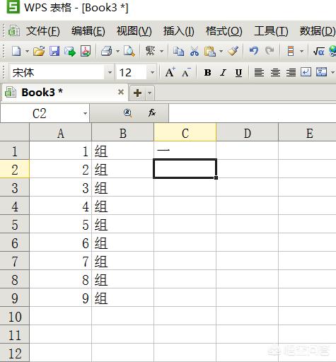 wps表格中如何批量将阿拉伯数字转成中文数字？