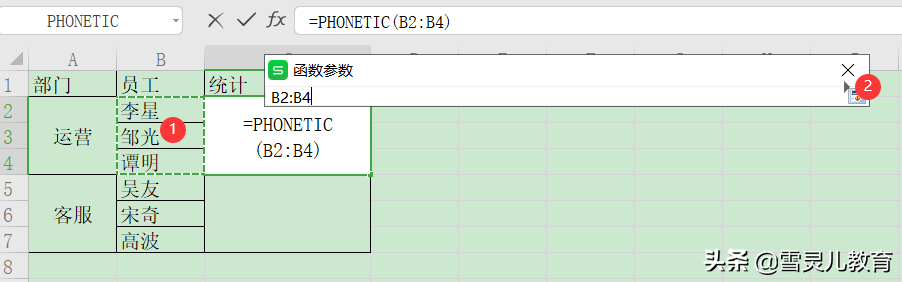 WPS表格如何将竖排多行数据合并横排到一个单元格?