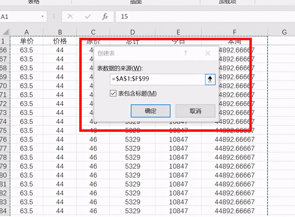 excel数据统计表格怎么做(excel做数据统计表格的操作技巧) - 天天办公网