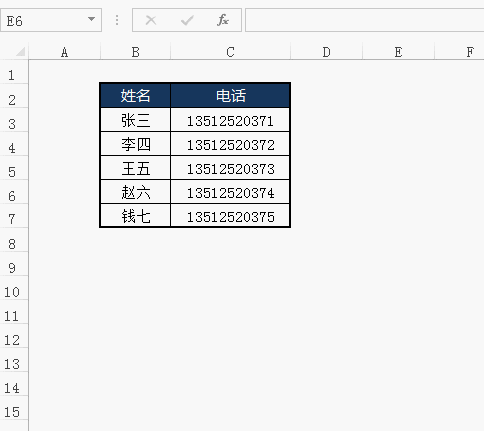 Excel自定义格式使用小技巧