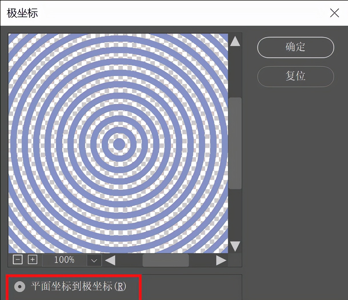 PS怎么画同心圆（用PS极坐标制作等距同心圆的方法）