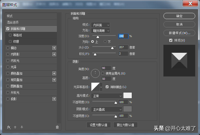 PS制作冰凌字特效教程