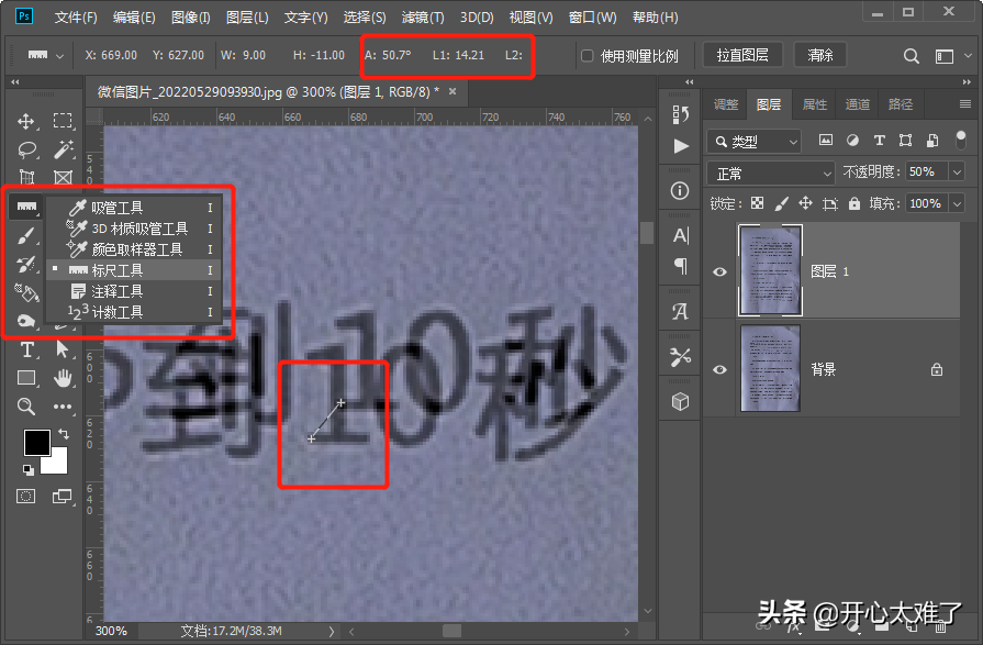PS怎么处理不清楚的照片，文件照片不清晰怎么处理？