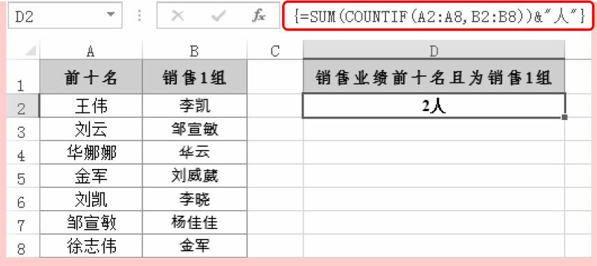 Excel统计函数COUNTIF用法和实例教程