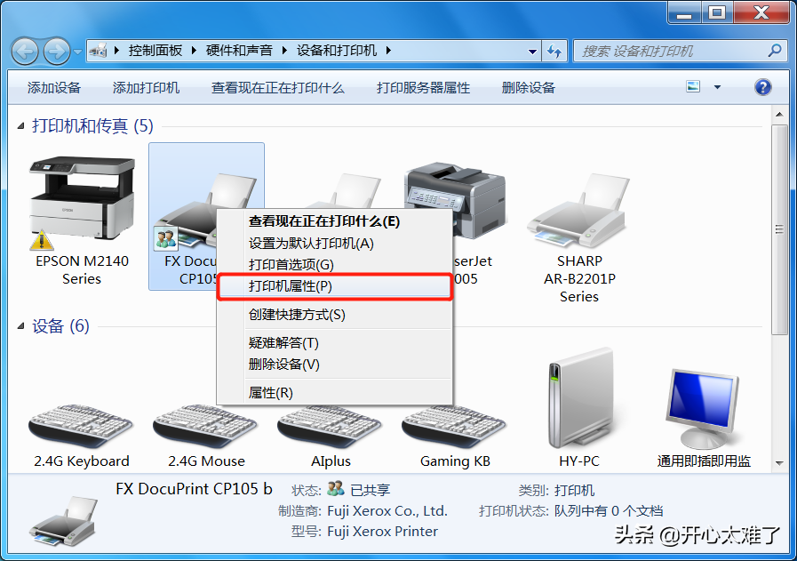 windows无法连接到打印机怎么解决？