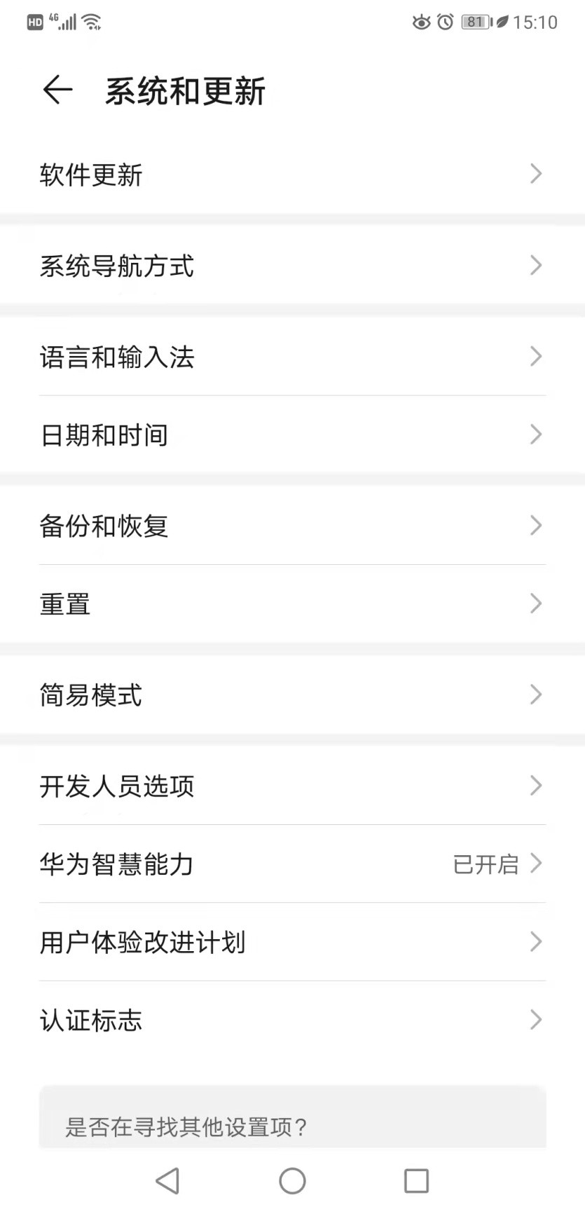 手机输入法怎么切换设置？