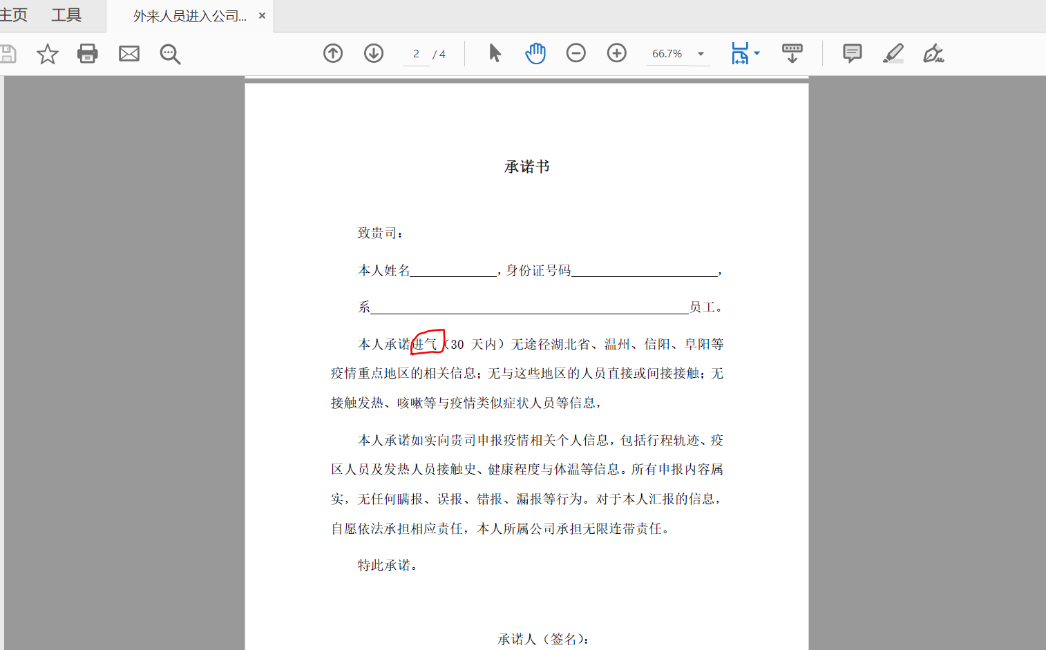 Photoshop原来还能这么操作PDF文档-天天办公网