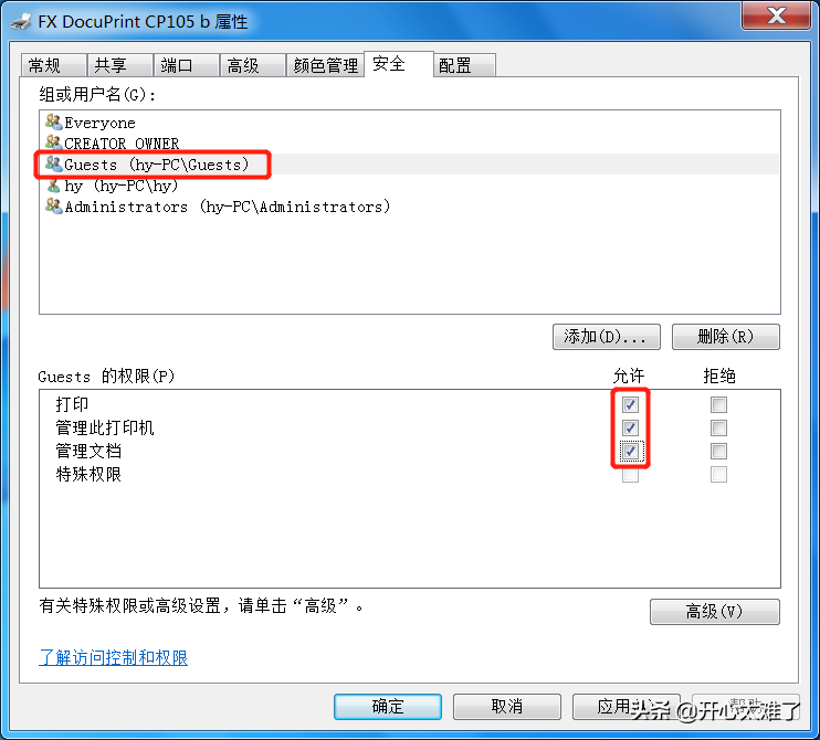 windows无法连接到打印机怎么解决？