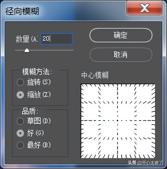 PS怎样画出炫酷的旋涡光效？