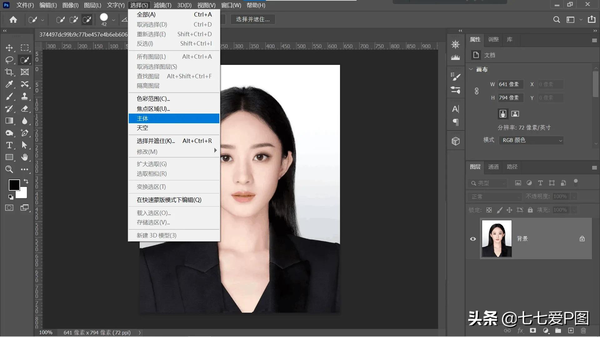 PS证件照如何换背景色，PS证件照换背景详细步骤教程