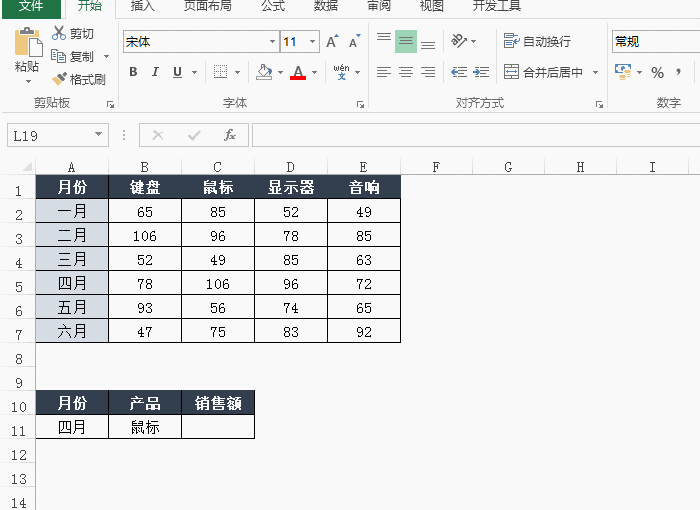 excel组合函数运用实例图解