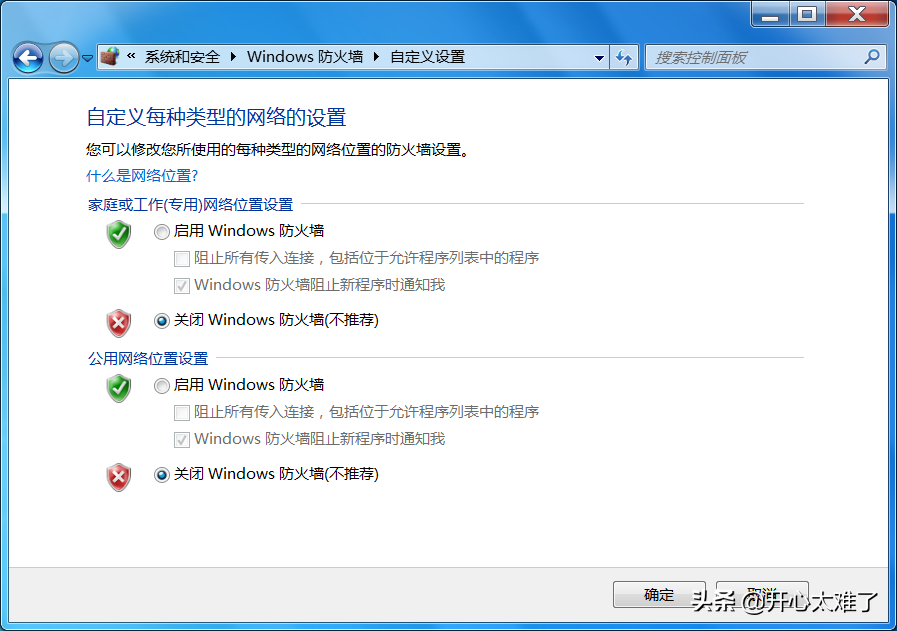 windows无法连接到打印机怎么解决？