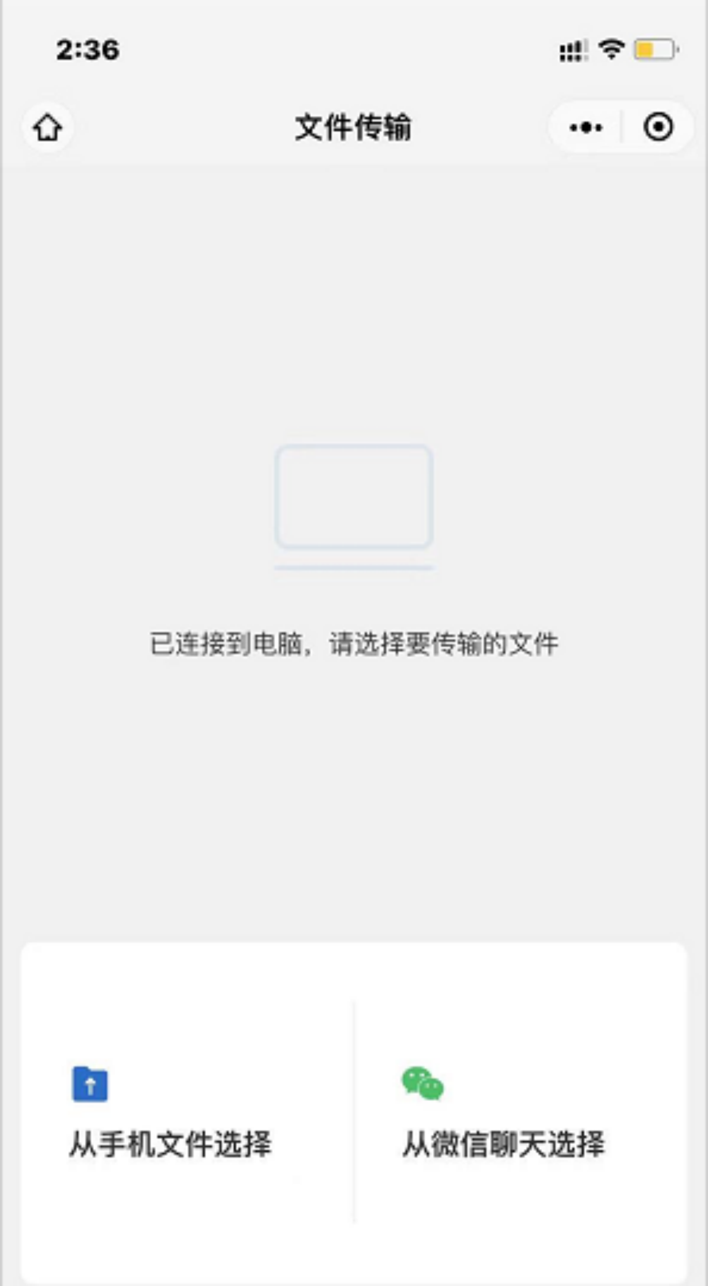 手机传文件到电脑的软件和方法（手机传文件到电脑什么方式最快）