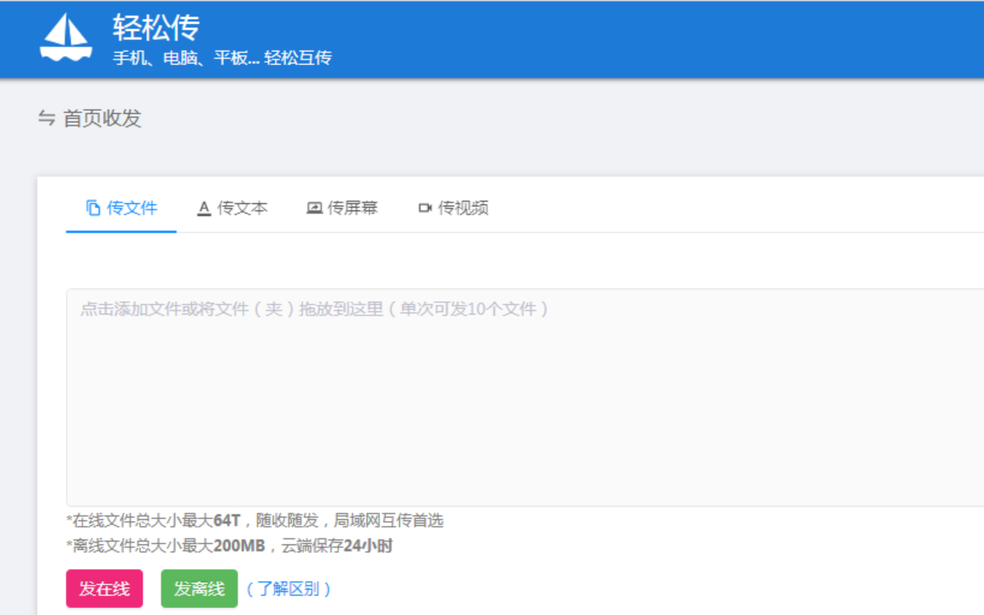 手机传文件到电脑的软件和方法（手机传文件到电脑什么方式最快）