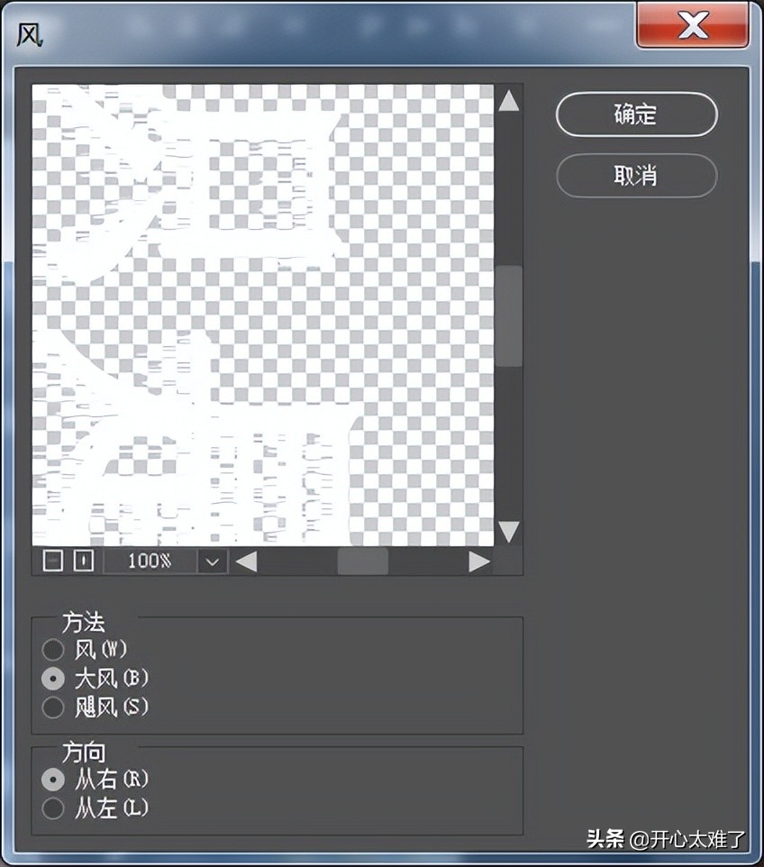 PS制作冰凌字特效教程