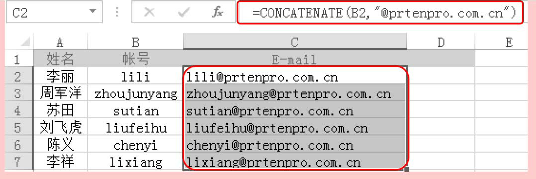 Excel文本函数CONCATENATE函数详解