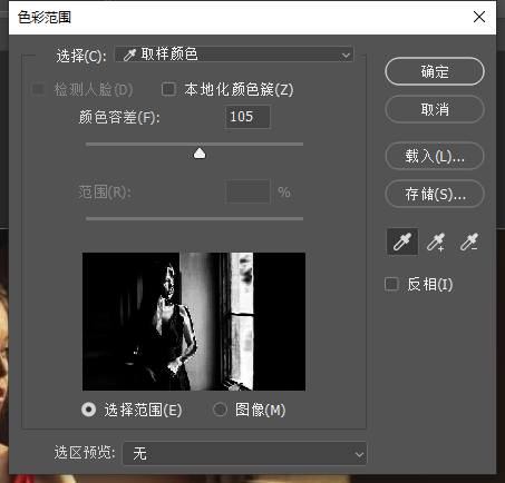 使用PS如何给照片制作耶稣光效果？