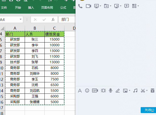Excel内容复制到QQ却变成图片，想要变成文本怎么解决？