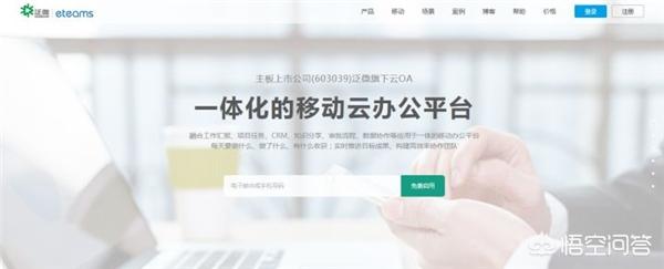 协同办公软件哪个好用？